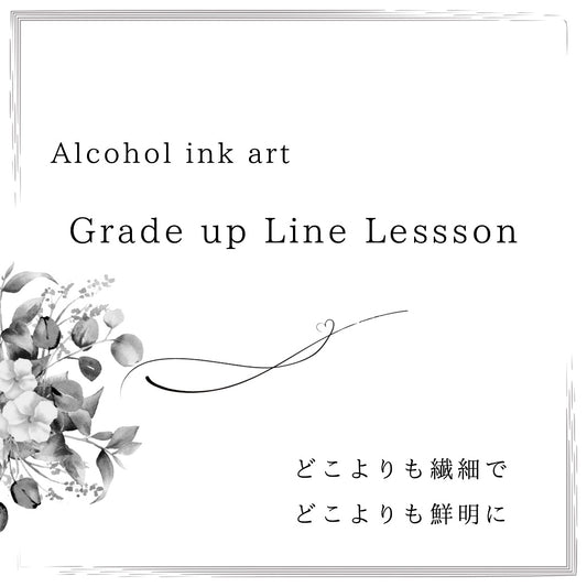 Grade up Line Lessson