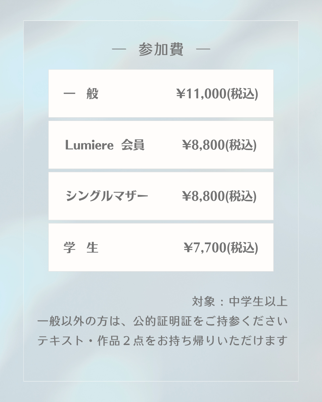 アルコールインクアート《トライアルレッスン》