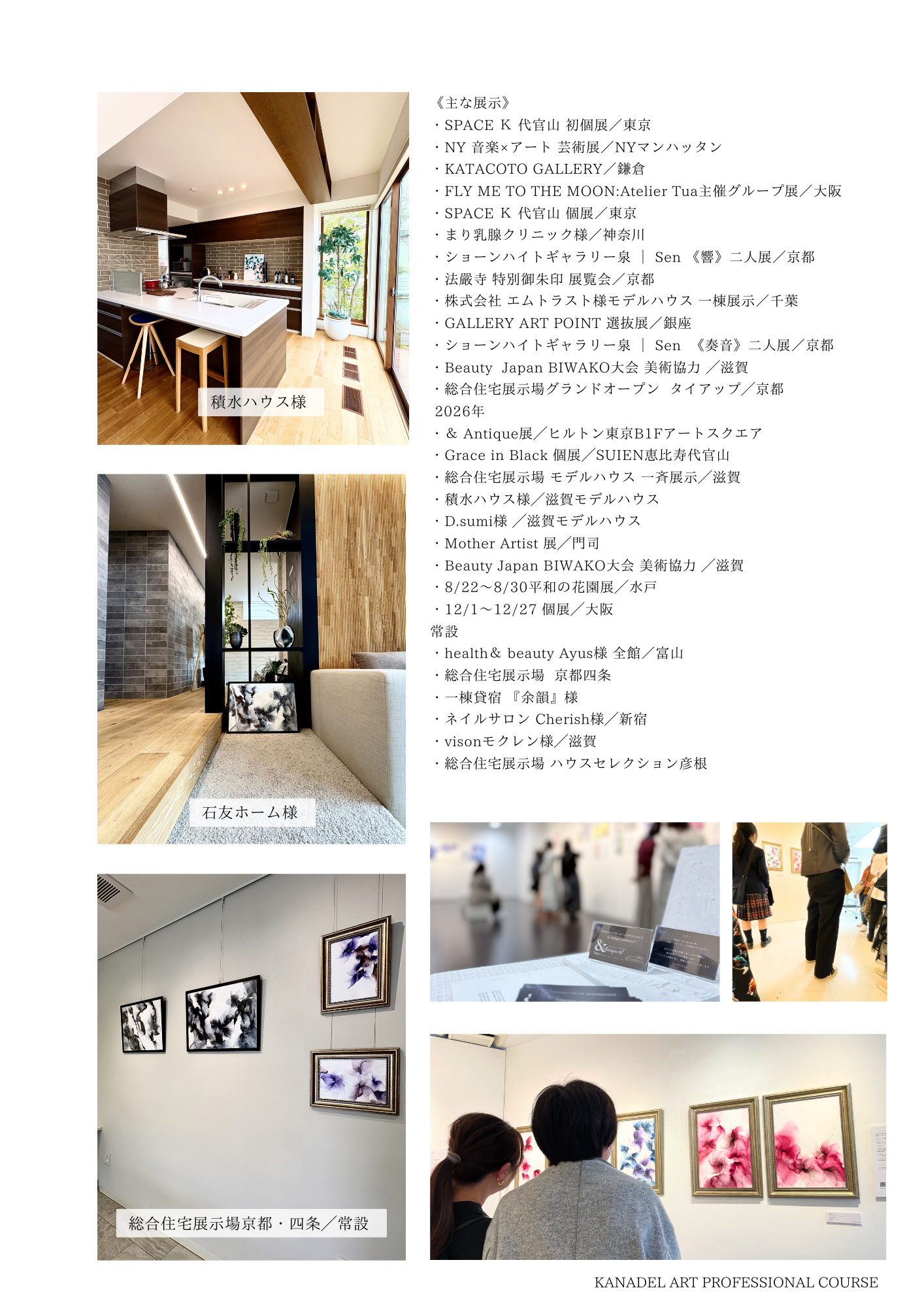 プロフィール