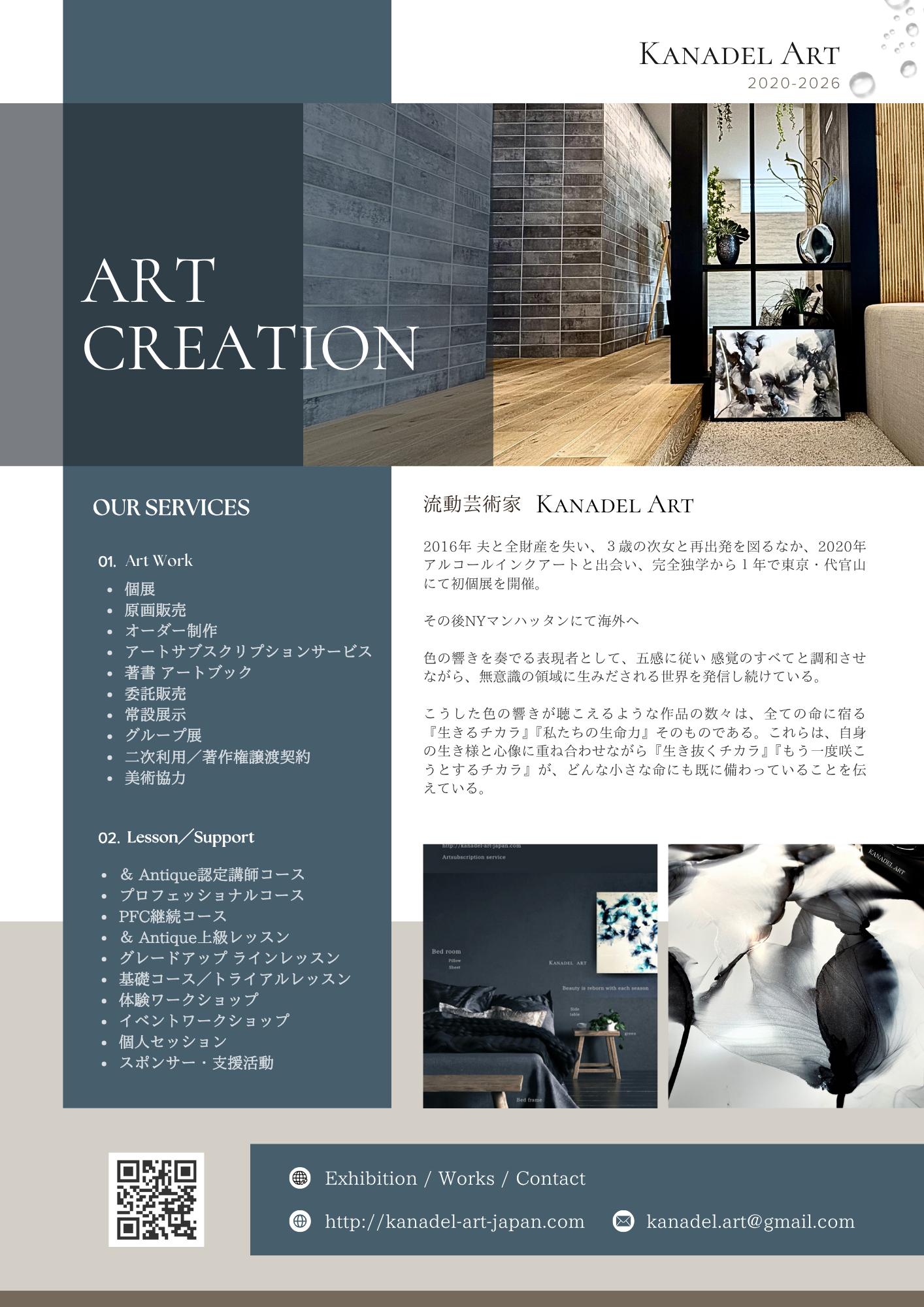 プロフィール