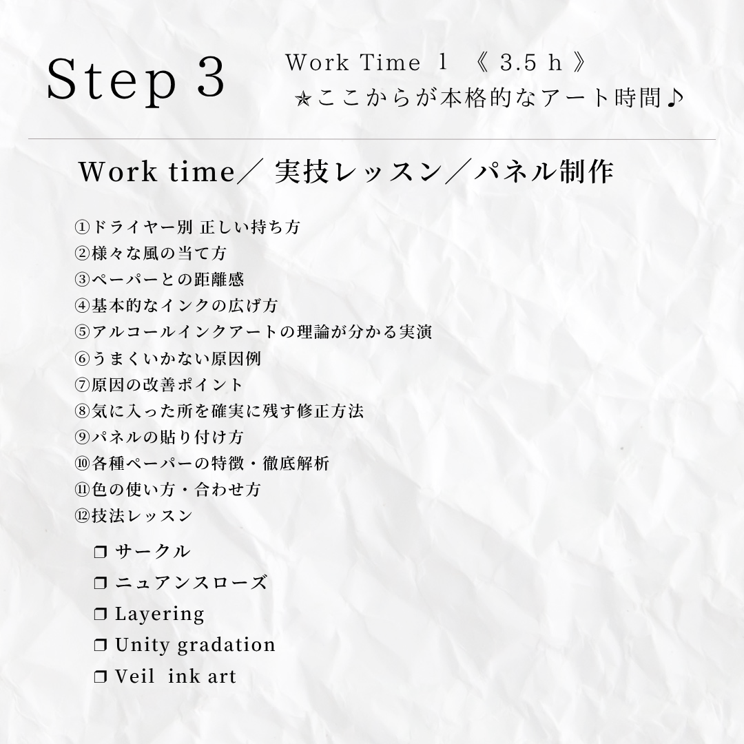 Basic course