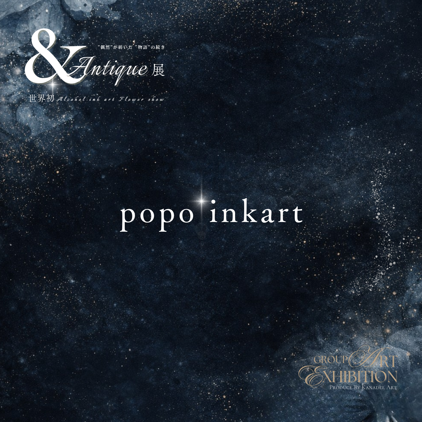 🕊 popo inkart