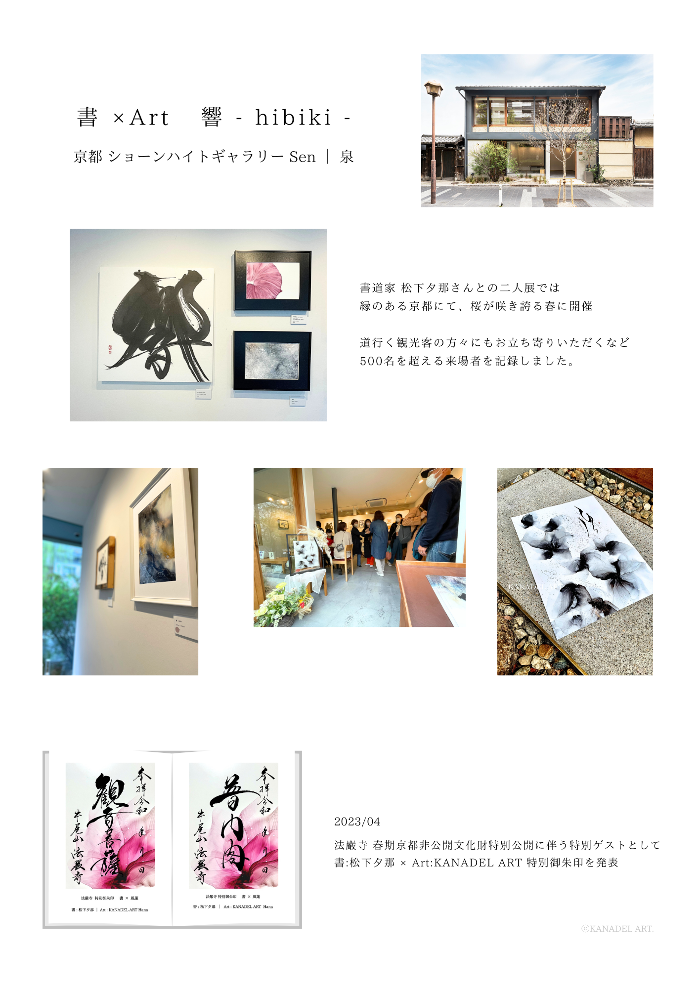 プロフィール